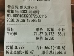 -读酥世家(宛平南路店)