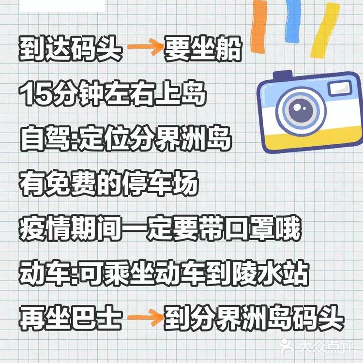 三亚必去分界洲岛[嘿哈]看这篇让你不走冤枉路