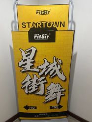 -星城街舞