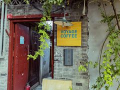 -VOYAGE COFFEE(北锣鼓巷店)