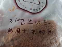 -韩国利尔面包(桂林路店)