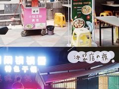-夏食光安顺小舒冰粉冰浆(甲秀楼店)