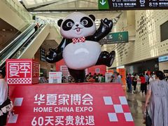 -东浩兰生上海世博展览馆