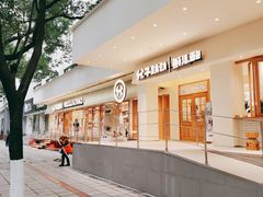 -分子跳动鲜活面包(五一大道店)