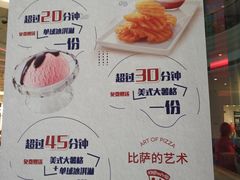 菜单-必胜客(嘉兴万达店)