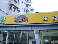 贵阳路店-食为天(贵阳路店)