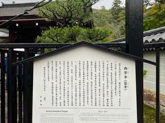 -西芳寺(苔寺)