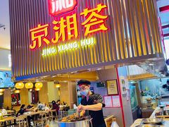 -新荟城(望京店)