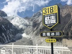 -海螺沟风景区