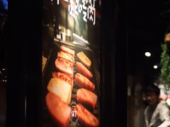 -伍丁·烤牛肋(和平东桥店)