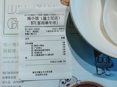 -南小馆(迪士尼小镇店)