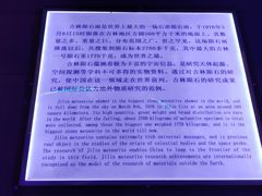 -吉林市博物馆