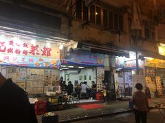 门面-兴记菜馆