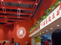 -西北馍王.陕西手工面(龙湖白沙天街店)