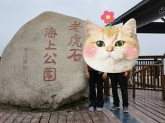 -老虎石海上公园