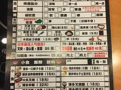 菜单-博多一幸舍(侨福芳草地购物中心店)