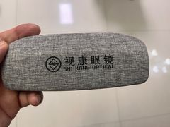 -视康眼镜·蔡司授权店(同乐路广州眼镜城店)