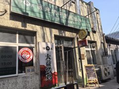 -大益烤鸡
