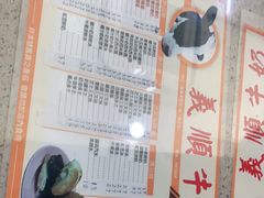 -义顺牛奶公司(新马路老店)