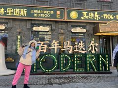 -中华巴洛克风情街