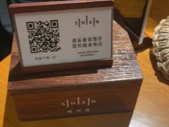 -SHAN山(前滩太古里店)