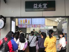 -益禾堂·薄荷柠檬水(龙城店)