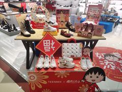 -摩登百货(岗顶店)