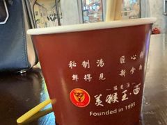 -豫楚源美猴王·面(武商广场店)