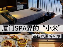 -星漾里•SPA•足道•按摩•养生(吕厝店)