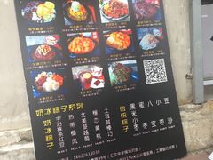 -星星奶冰·汤圆(王串场店)