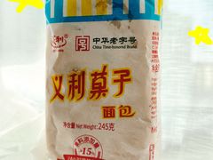 -百年义利(北兴路店)