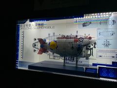 -同济大学四平路校区深海探索馆
