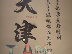 -九号温泉生活馆