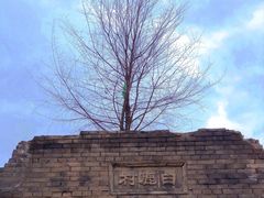 -白鹿原影视城