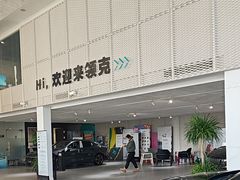 -领克中心(大连万利行)