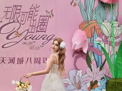 -天河城购物中心