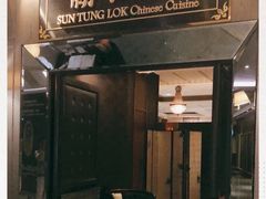 -新同乐鱼翅酒家(美丽华店)