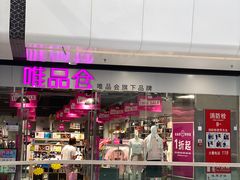 -万达广场(北京槐房店)