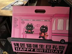 -烤匠麻辣烤鱼(时代广场店)
