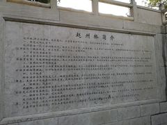 -赵州桥景区