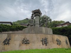 -镇江博物馆
