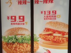 -麦当劳(国贸店)