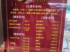 -周记三套车·甘肃名小吃