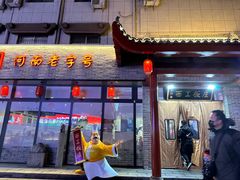 门面-西工饭庄快餐厅(西工小街店)