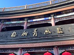 -古文化街旅游区