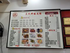 菜单-蓝氏钟楼肉粽