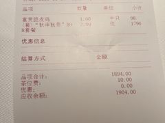 -新荣记(椒江店)