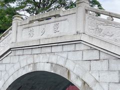 -岭南和园