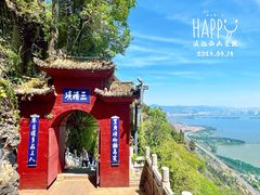 -昆明滇池国家级风景名胜区西山景区