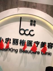 -小忠丽格医美